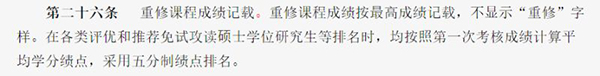 2014年出台的《规定》中的相关内容
