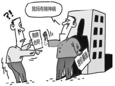 深圳一居民房价暴涨前买房 因卖房者患精神病