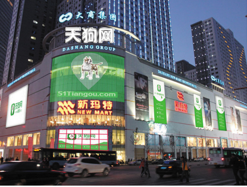 青岛麦凯乐总店荣获"山东省服务名牌"称号(组图)