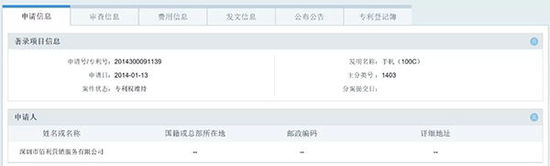 深圳佰利的专利记录。