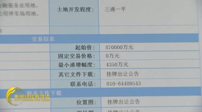 就在本月初,北京市国土局网站上发布了这样一则土地出让信息,这块地就位于通州文化旅游度假区内,商业用途可以用作娱乐场所、金融服务、旅馆、停车场等商业设施的建设,这块地的面积是164万平方米以上,起拍价格是87亿元人民币,无论是面积还是价格,都算得上是巨无霸地块了。