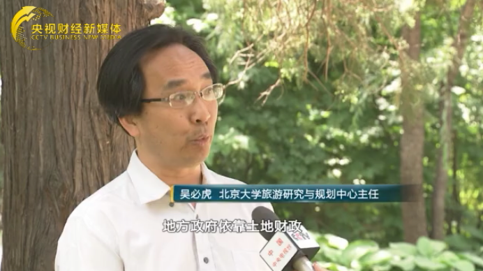 北京大学旅游研究与规划中心主任 吴必虎:地方政府依靠土地财政来促进当地的经济发展或者城镇化过程,已经看到天花板了。我相信这一轮的主题公园发展,是围绕主题公园产品开发本身进行的,意味着未来五年到十年时间,中国主题公园会有一个比较根本的,或者说产品创新方面的变化。