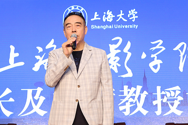 上大上海电影学院院长陈凯歌