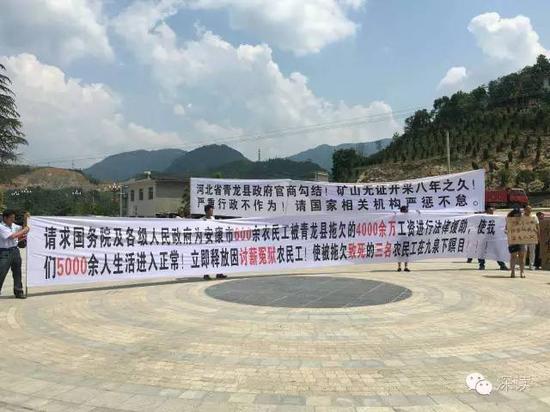 自称被欠薪民工在会场外拉起横幅,现场较恬静