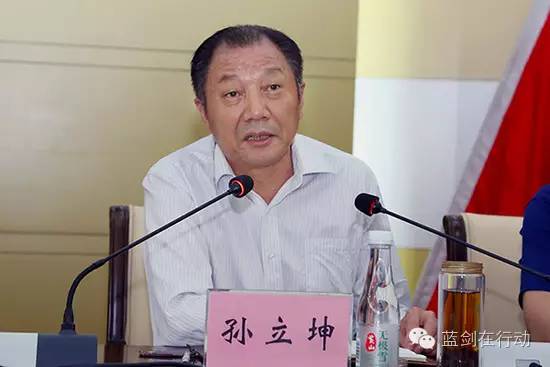 孙立坤