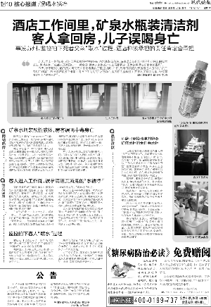 现代快报去年10月14日的报道