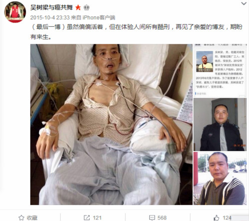 续命抗癌者：生前为儿落户 死后妻子破格入深籍