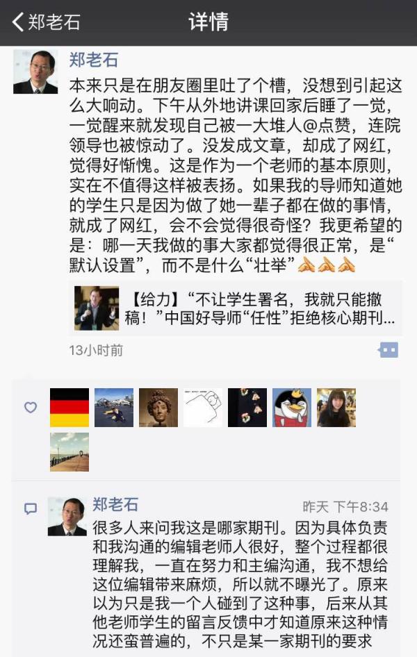 核心期刊不给学生联合署名,复旦导师怒撤论文:但求问心无愧