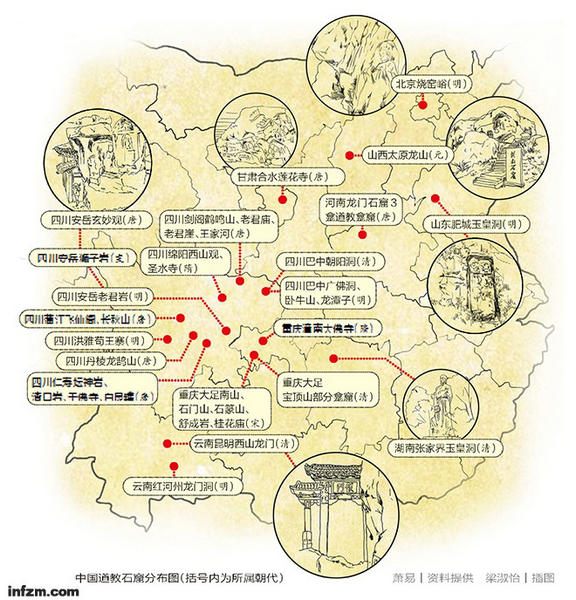 原文配图:中国道教石窟分布图.图片