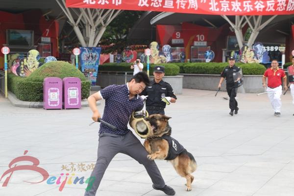 2016年北京市旅游行业反恐演练和反恐宣传活动在欢乐谷景区举办