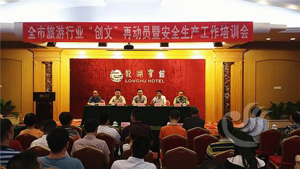 会议就近期汕头市旅游行业“创文”工作和旅游安全生产工作向全体参会人员传达了市领导重要批示指示和有关文件精神；市安全生产监督管理局、市安全生产协会副秘书长陈英乐对旅游行业安全生产隐患排查相关要点进行培训讲解并分析了有关事故案例，市公安消防局监督管理科科长蔡高峰结合旅游行业特点向与会人员进行了消防安全培训。
