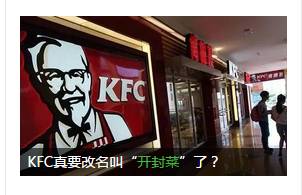 没想到还没过多久,同样的命运就落在了“老对手”麦当劳的身上——一些中国财团正在竞购麦当劳在香港和内地的资产。如果中国财团如愿,麦当劳叔叔经典的小丑形象会不会换个皮肤?换个发型?