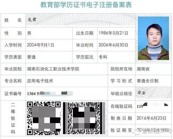 男子称莫名背负抢劫罪 删犯罪记录未果诉公检