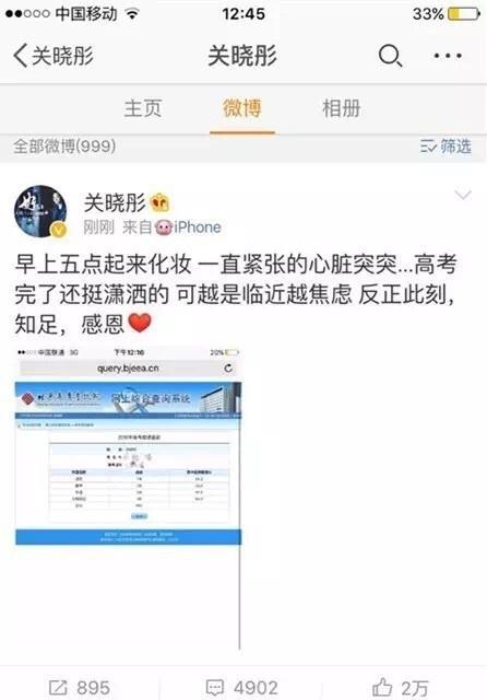 语文114分,数学131分,外语126分,文科综合181分,总分552分的成绩，不仅大大超过北京艺术院校文科录取分数线，即使放在全国考生中也算得上是学霸一枚了。尤其数学成绩达到了131分的高分，让网友纷纷感叹“这才是真学霸”。