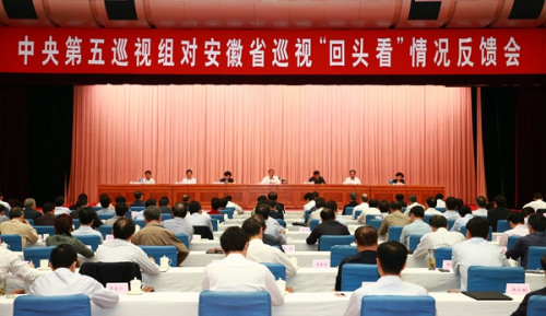 中央第五巡视组向安徽省反馈巡视“回头看”情况。中央纪委监察部网站