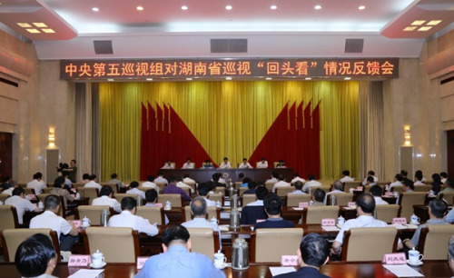 中央第五巡视组向湖南省反馈巡视“回头看”情况。中央纪委监察部网站