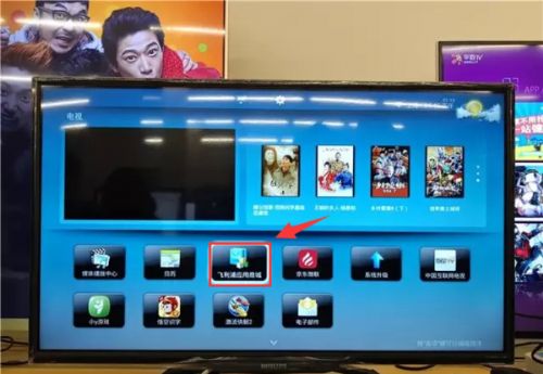 飞利浦智能电视怎么安装软件、当贝市场,看电