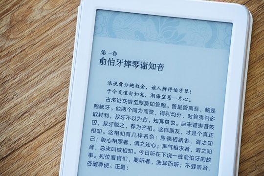 掌阅ireader plus电纸书固件升级 字体更清晰