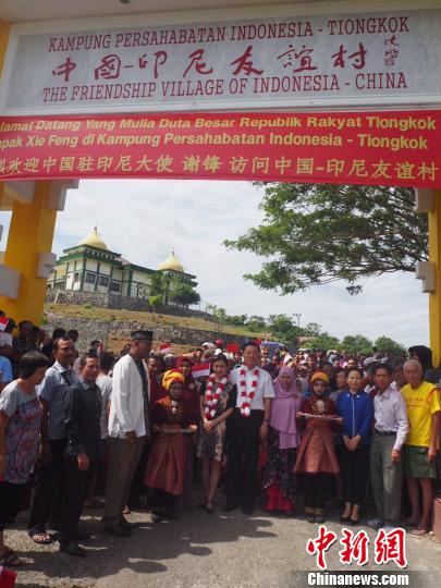 【组图】中国驻印尼大使谢锋走访中印尼友谊村
