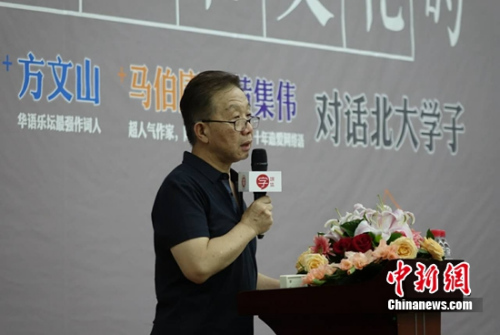 黄集伟总结网络语言变化。 主办方供图