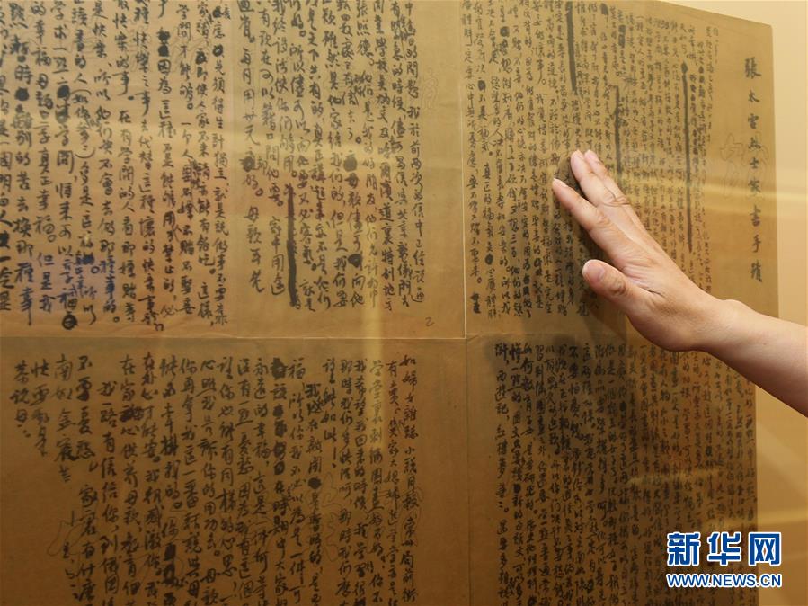 上海:档案见证共产党人的家国情怀(图)