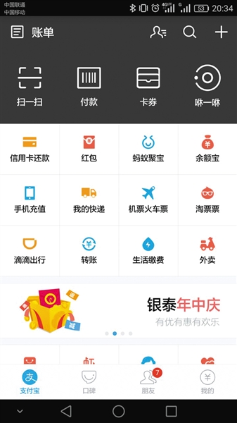 APP认证注册须实名制 不得擅自收集用户地理