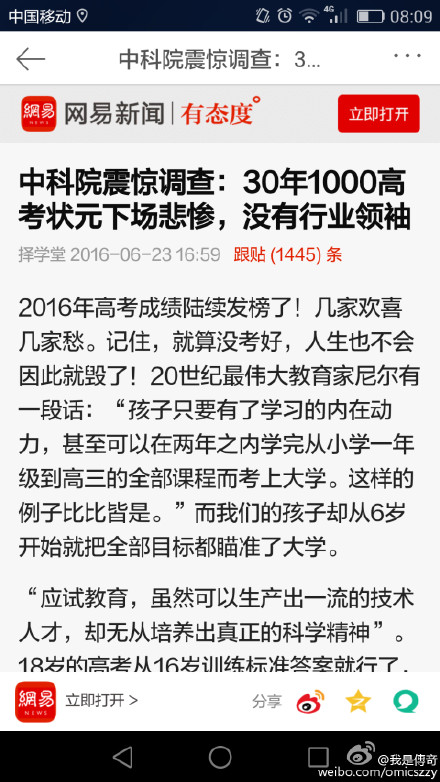 在去年和前年,这类谣言就屡屡出现。