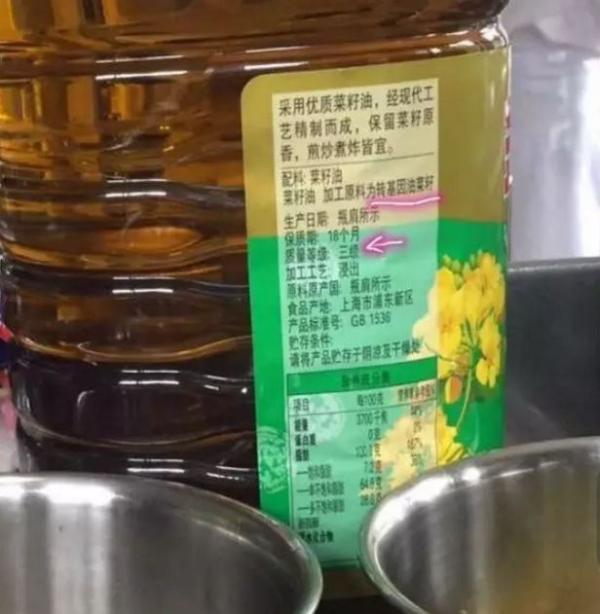 儿童调料摆放区的转基因油