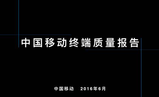 终端质量报告 金立S5VoLTE语音功耗最低