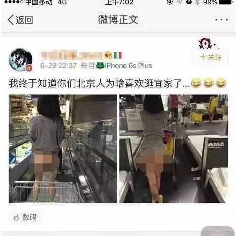 污了我的眼！一女子竟然下身一丝不挂逛宜家