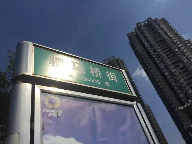 以前的驷马桥,只剩街道名 记者孙鲁晋 摄