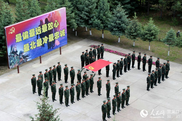 漠河边防武警官兵和解放军官兵向党的生日献礼