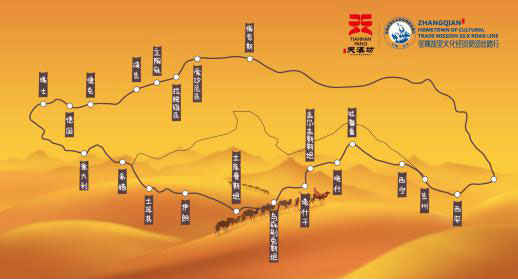 易源天汉坊承古纳新红色丝路行