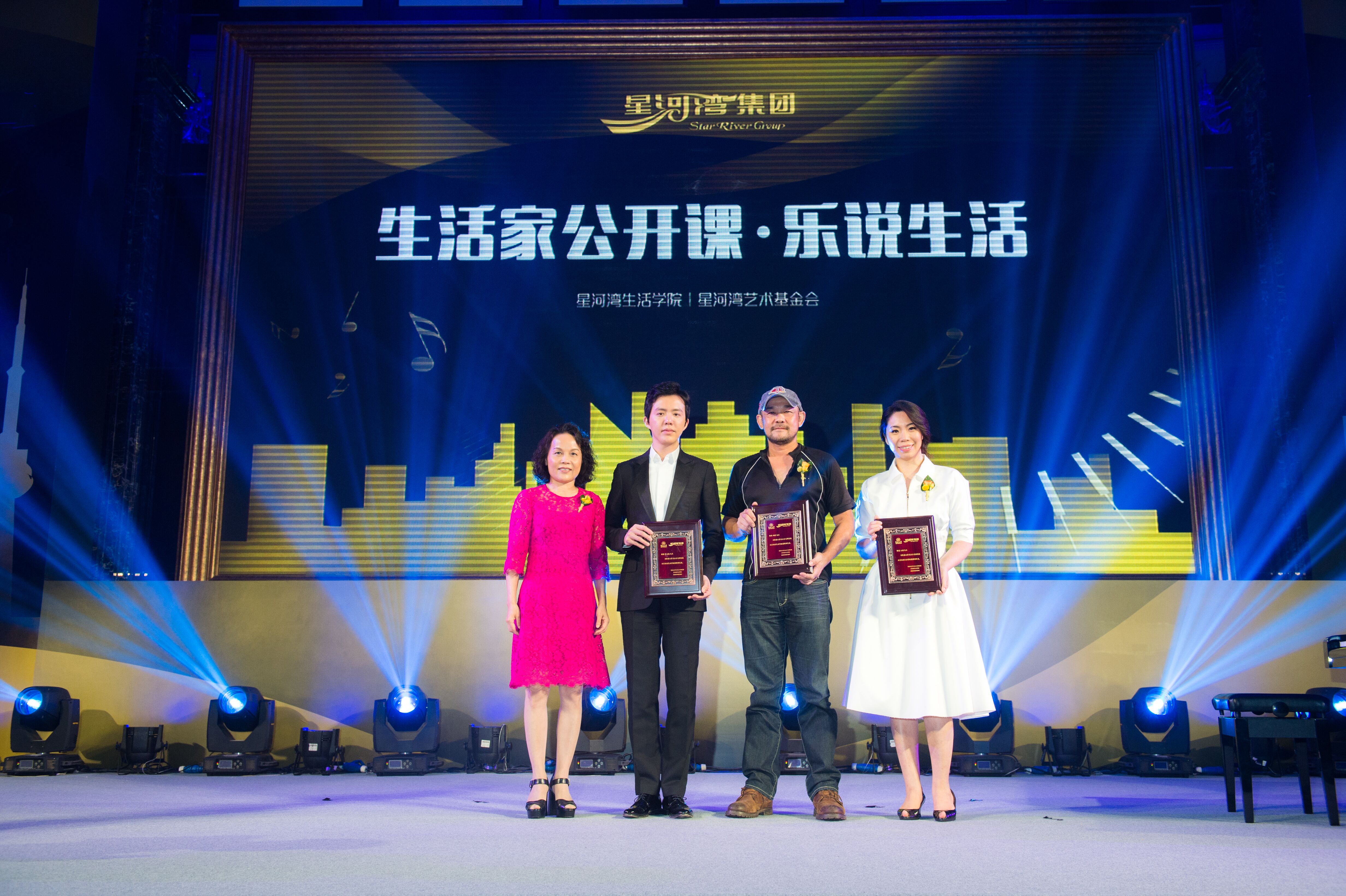 星河湾生活学院大咖云集乐说生活(组图) 青岛星河湾