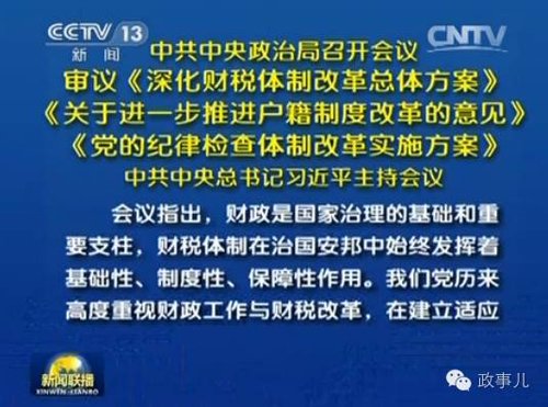 \三农\工作体制机制的改革与创新_中国政治体制改革的重要性_台湾 政治 体制