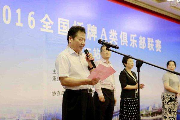 宁波市人大常委会主任、中国桥牌协会特邀顾问王勇宣布比赛开幕