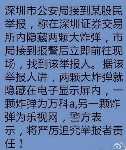 4种方法计算万科复牌跌多少 指数冲击多大