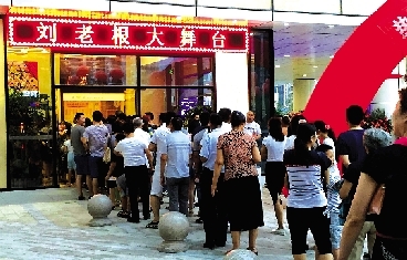 郑州"刘老根大舞台"售票火爆(图),郑州刘老根大舞台票价,刘老根大舞台