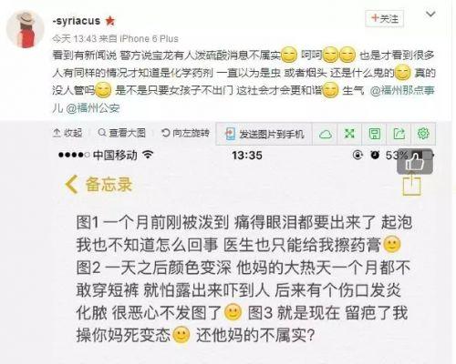 多名短裙妹子遭泼不明液体 腿部强烈刺痛留疤痕