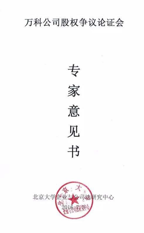 华润集团发布江平等13位法学专家意见书:张利平回避不合法
