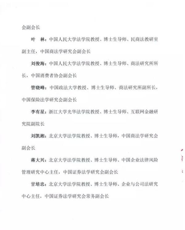 华润集团发布江平等13位法学专家意见书:张利平回避不合法