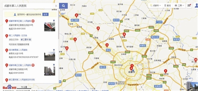 昨日中午,记者打开百度地图,输入“成都市第二人民医院”,从出现在屏幕的4页地址来看,第一页共有10家医院地址(左图),不过这10家都不是“成都市第二人民医院”。(截屏图片)