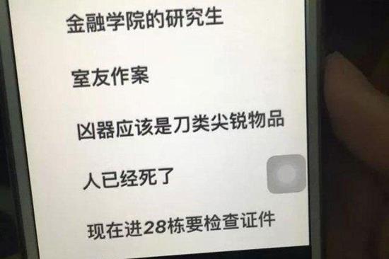 广东财经大学两名硕士宿舍内冲突 1人被刺身亡