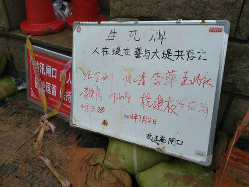 长江武汉关挂“生死牌”：堤在人在(图)