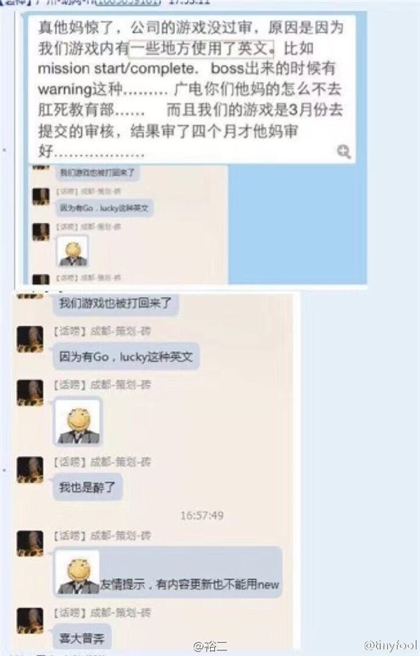其中的一份审审批意见提到:“审查发现,游戏中战斗过程、结算、按钮等存在大量使用英文字体的情况,设计文字使用不规范的问题,建议游戏申报单位排查游戏内容并修改,在游戏中规范使用简体汉字。”