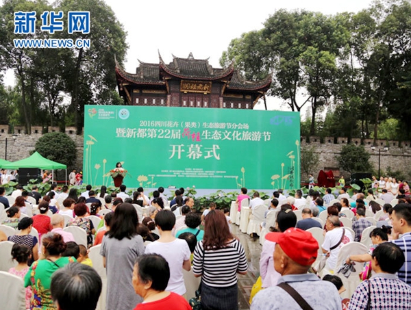 7月6日上午，2016四川花卉(果类)生态旅游节分会场暨新都第22届荷桂生态文化旅游节开幕式在成都市新都区桂湖公园举行。图为开幕式现场。新华网袁泳摄。