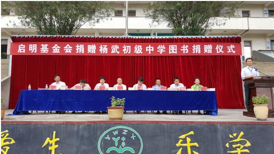 走进"西部之秀"贵州省安顺市,向西秀区杨武中学捐赠价值15万元的图书
