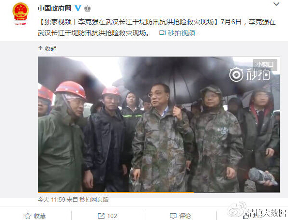 这一次抗洪救灾,牵动着数亿微博网友的心