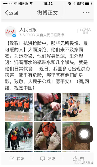 这一次抗洪救灾,牵动着数亿微博网友的心