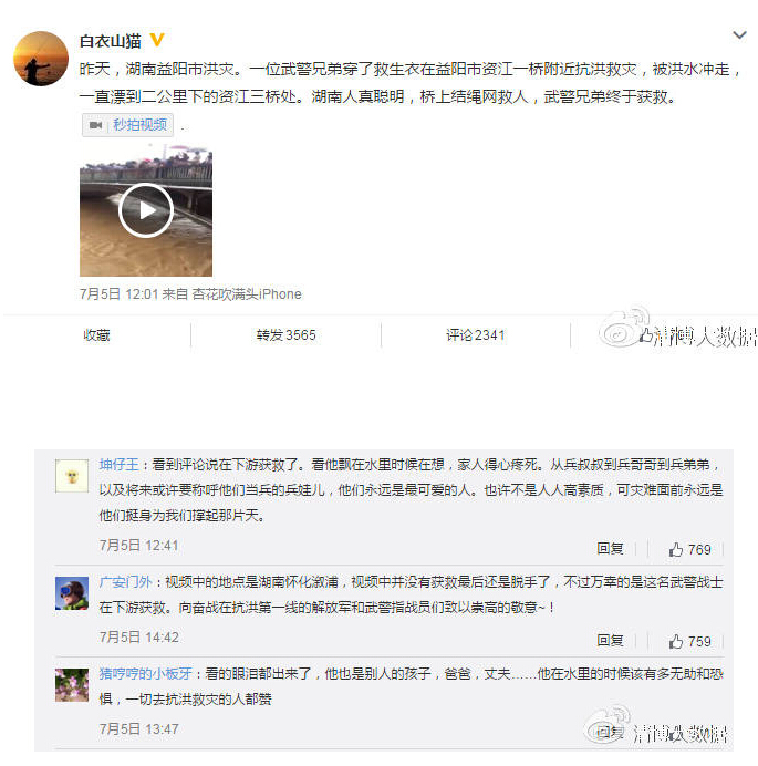 此外,名人也积极通过自身力量引导粉丝和网友共同传递正能量。@演员张国强 发布的一张海报式的图片则产生了“刷屏”效应。“这时候你的欧巴不在 偶像也不在 只有他们在!”短短的一句话振聋发聩,尤其在年轻用户中引起强烈反响,众多网友纷纷转发评论战士们是最可爱的人、向抗洪一线的子弟们致敬等。